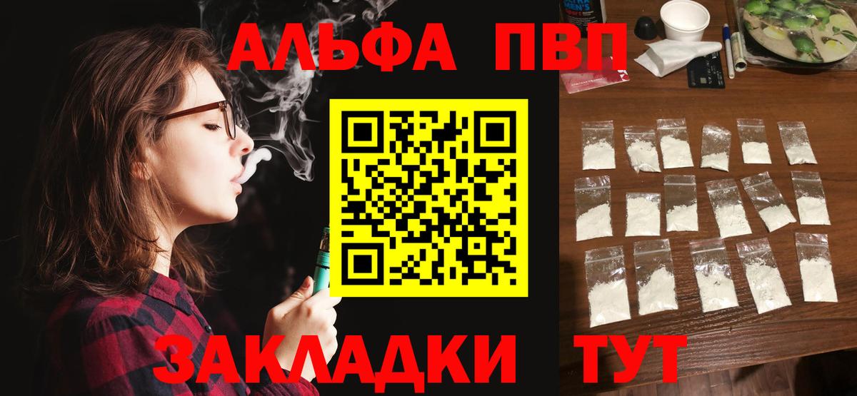 Учалы  A-PVP VHQ  А ПВП  Вход с VPN 