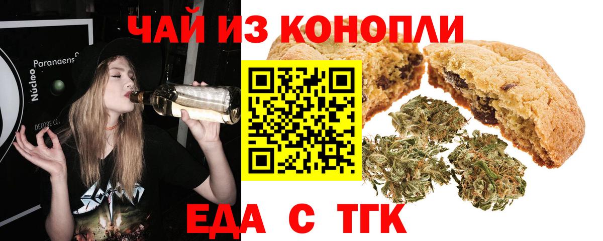 Cannafood конопля  Вход с VPN  Учалы 