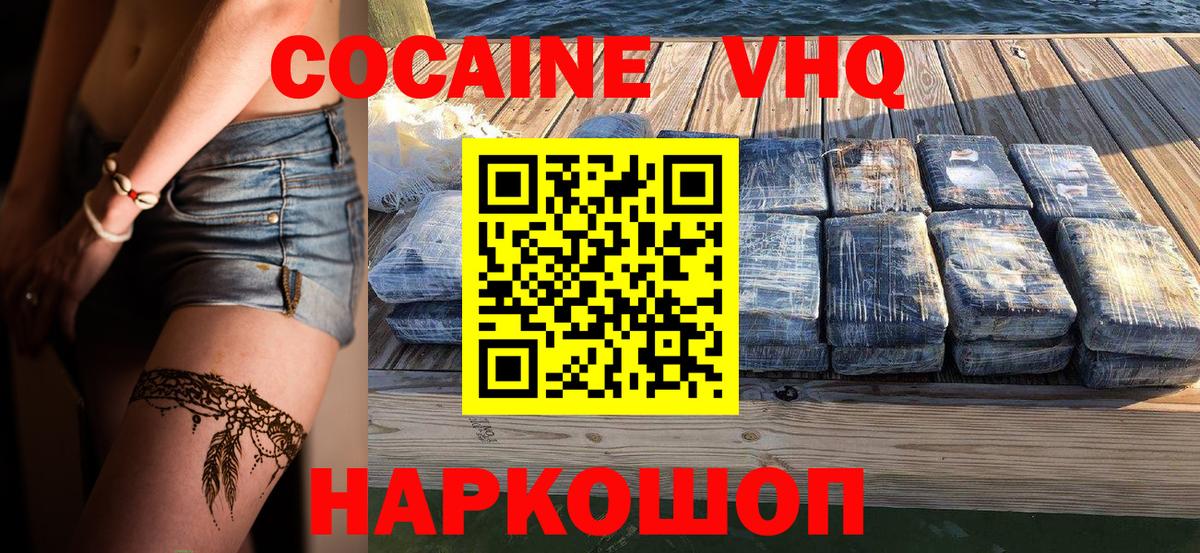 Кокаин 98% Учалы