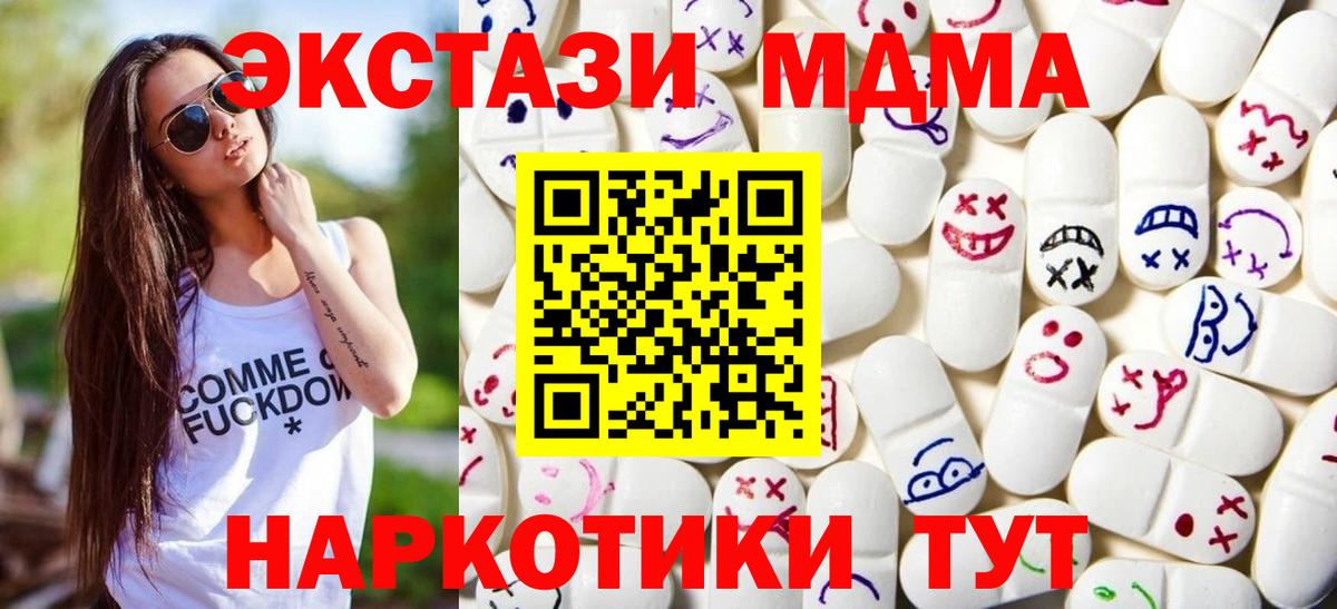 Учалы  Ecstasy mix  Вход с VPN  Ecstasy  Экстази Дубай 