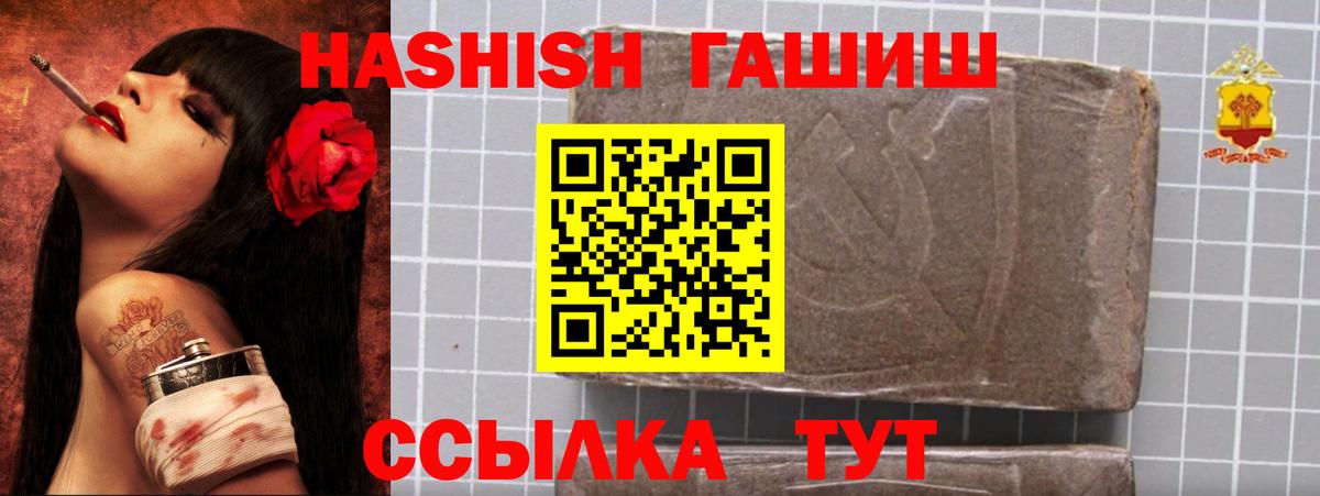 ГАШ  Вход с VPN  Гашиш 40% ТГК  Учалы  ГАШ индика сатива 