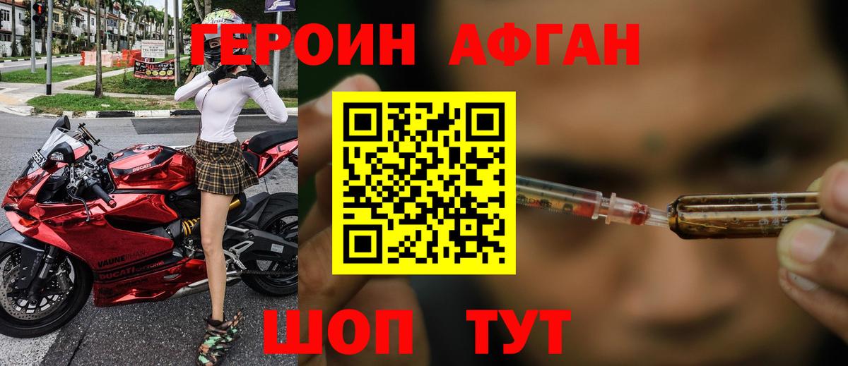ГЕРОИН VHQ Учалы