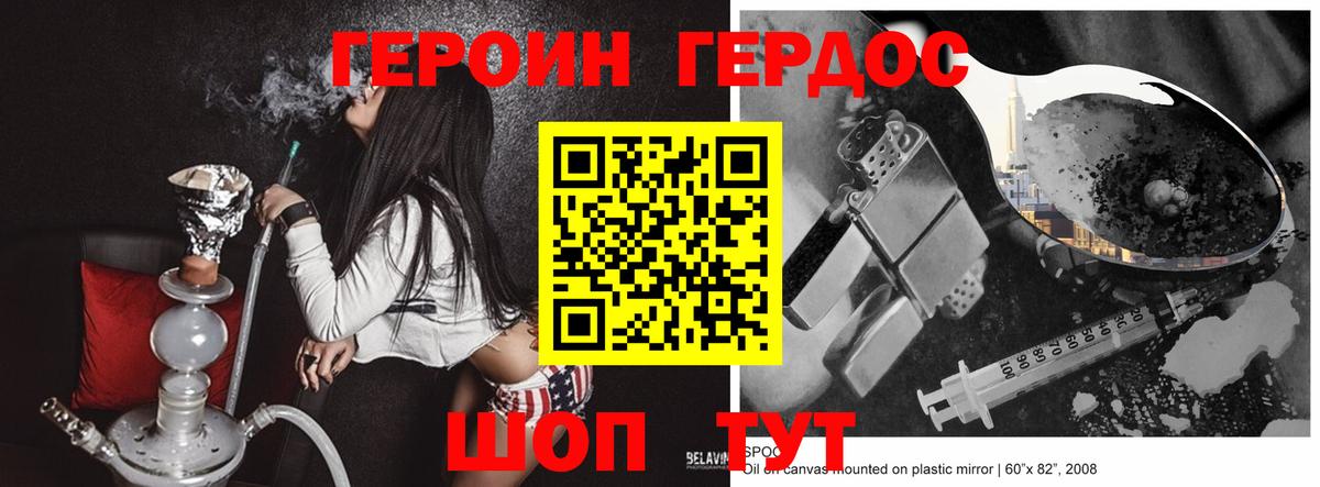 Учалы  ГЕРОИН афганец  Вход с VPN 