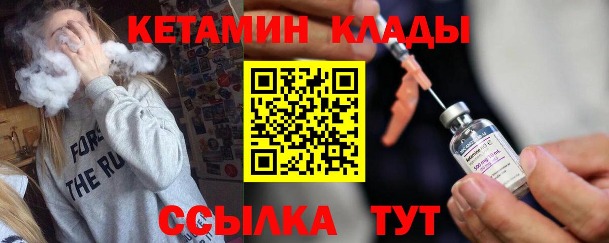 Учалы  КЕТАМИН VHQ  Вход с VPN 