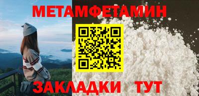 мет Новокубанск