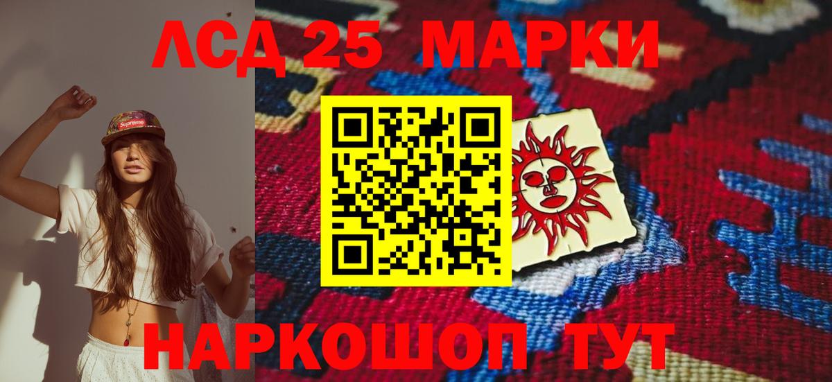 Учалы  Лсд 25 экстази кислота  LSD-25 экстази ecstasy  Вход с VPN 