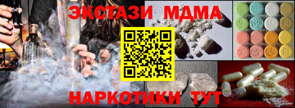 МДМА crystal  Вход с VPN  MDMA кристаллы  MDMA  Учалы 