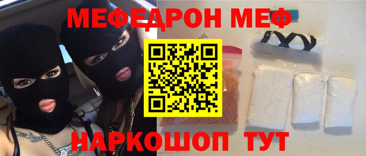 МЕФ кристаллы Учалы