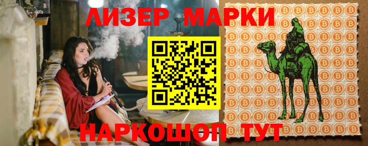 Марки N-bome 1,5мг  Вход с VPN  где купить наркоту  Учалы 