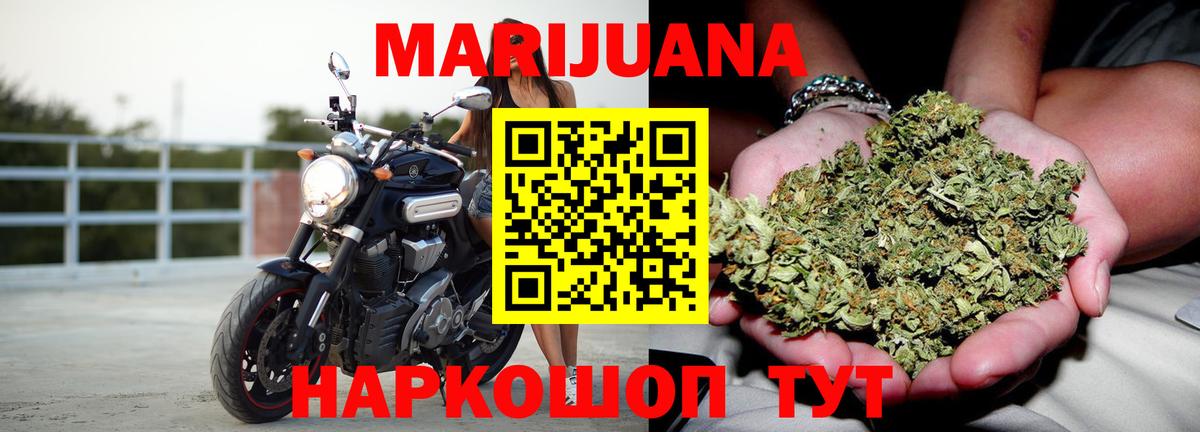 Учалы  Марихуана White Widow  Конопля VHQ  Вход с VPN  Канабис White Widow 